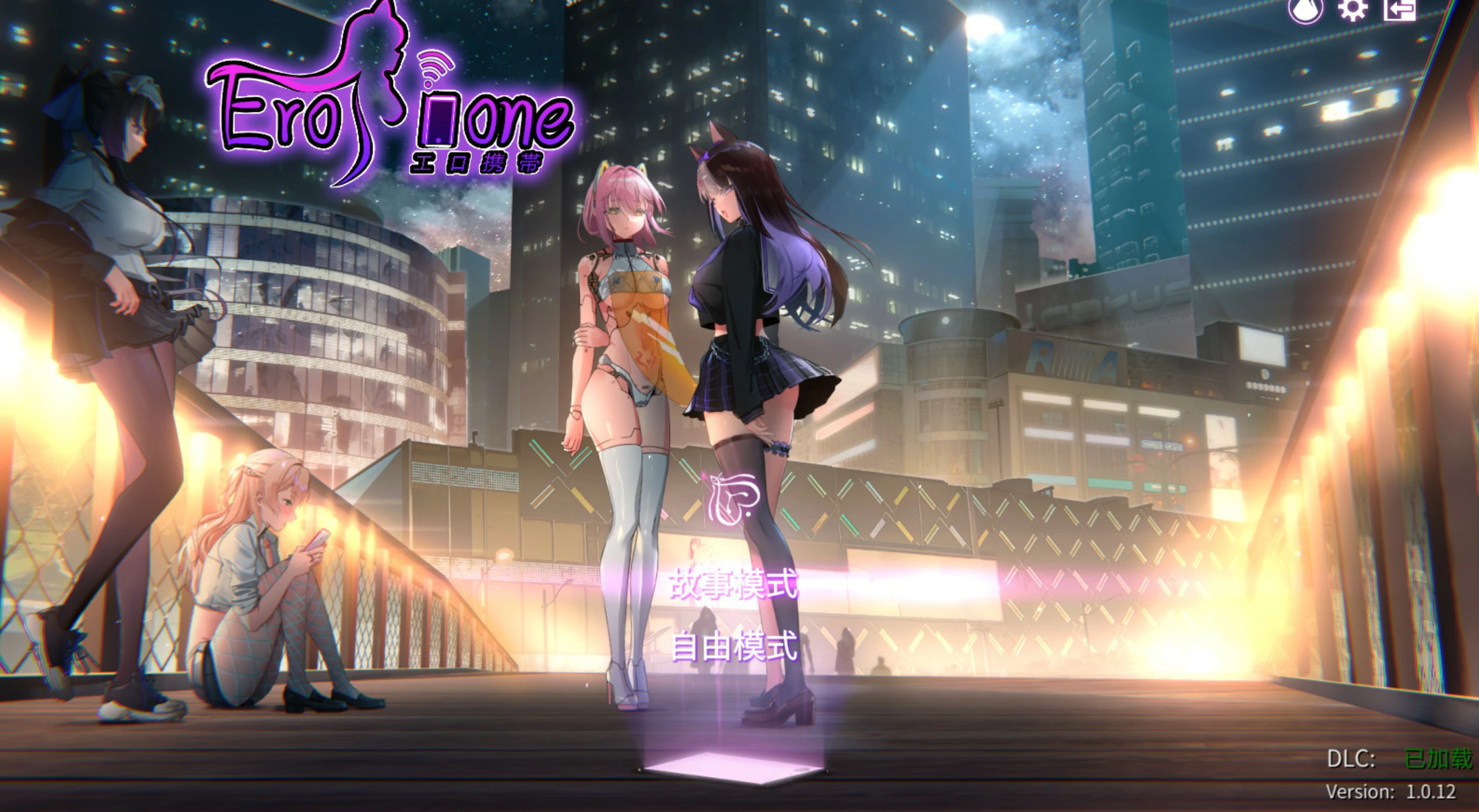【SLG/动态/官中】秘密手机APP V1.0.12 官方中文步兵版【PC/0.61G】 电脑端-第1张