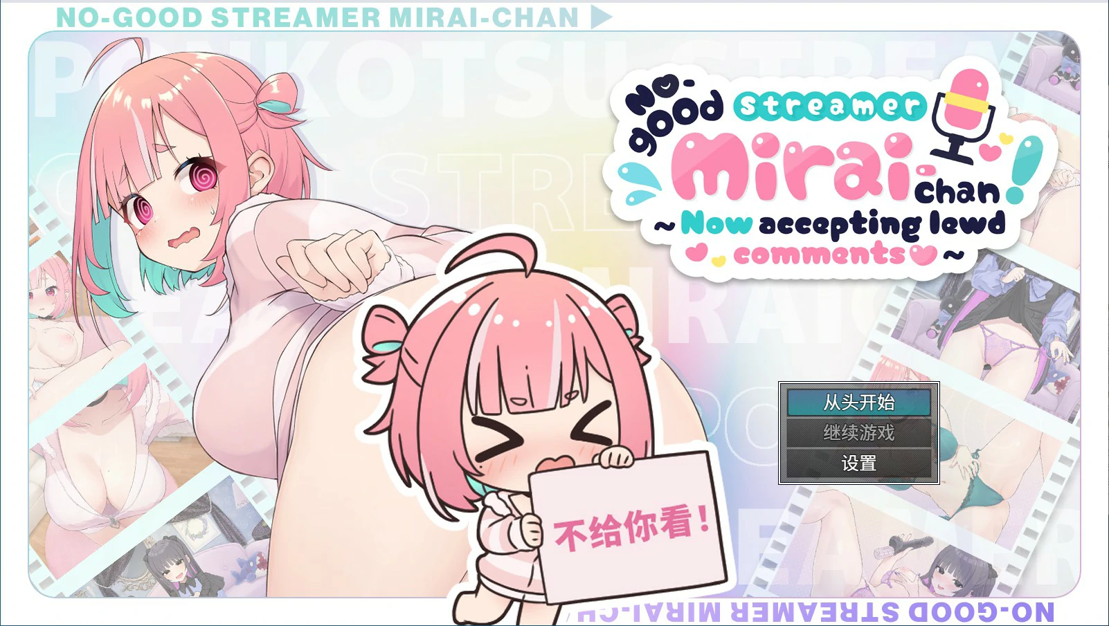 【SLG/动态/官中】傻乎乎主播蔚来！STEAM官方中文版【PC/1.3G】 电脑端-第1张