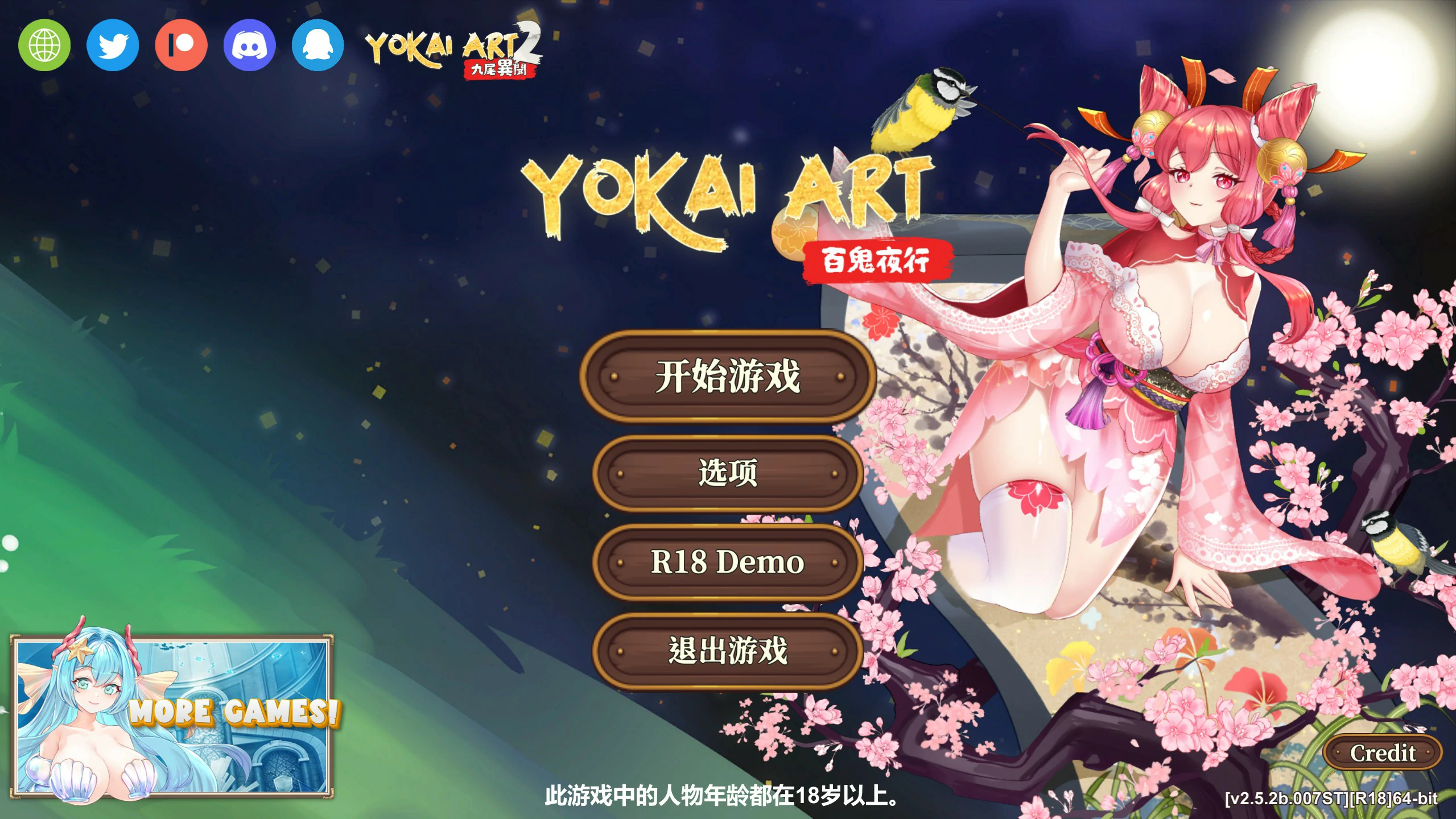 【SLG/动态/官中】妖谈：百鬼夜行v2.5.2b 官方中文版【PC/0.98G】 电脑端-第1张