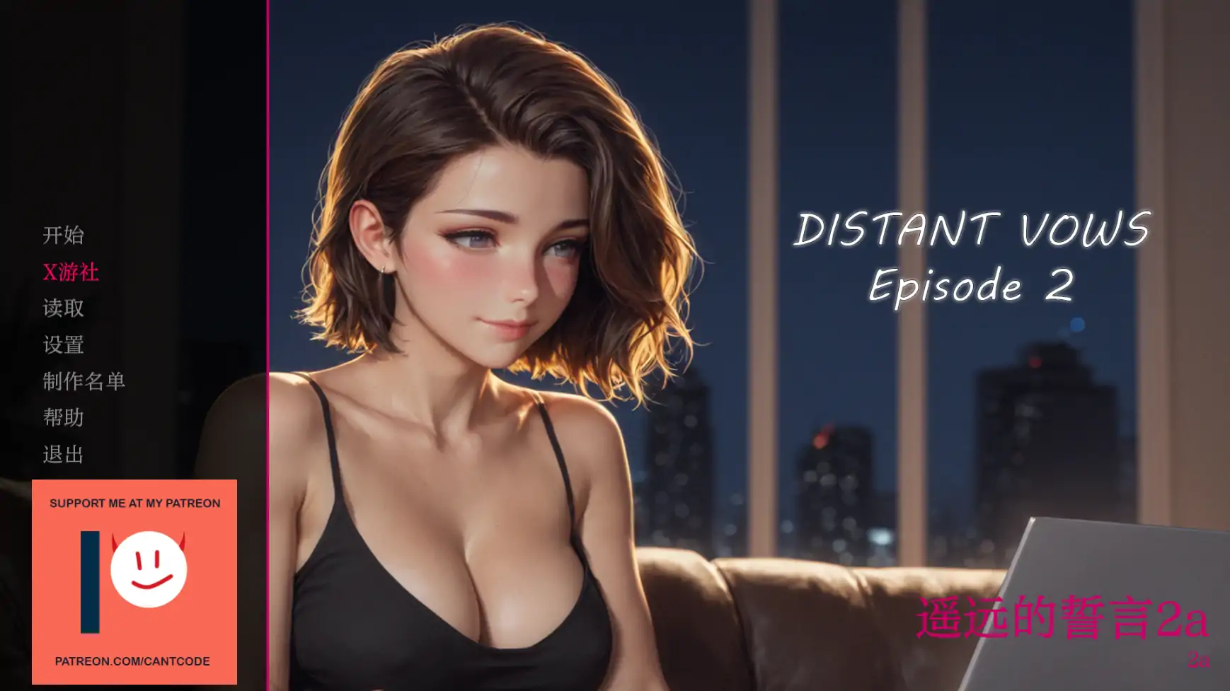 【欧美SLG/AI汉化/2D】遥远的誓言2a AI汉化版【PC+安卓/1.07G】 安卓端-第1张