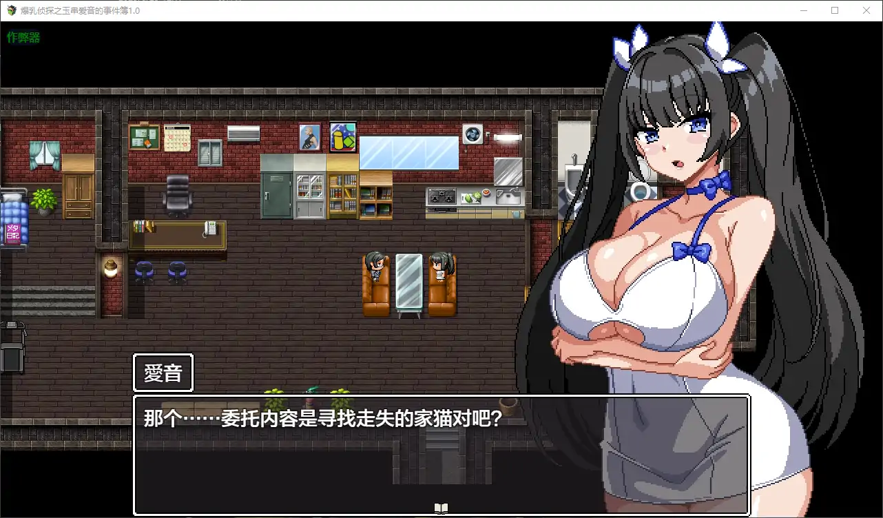 【日系RPG/AI汉化/巨乳】爆乳侦探之玉串爱音的事件簿1.0 AI汉化版【PC+安卓/1.93G】 安卓端-第1张