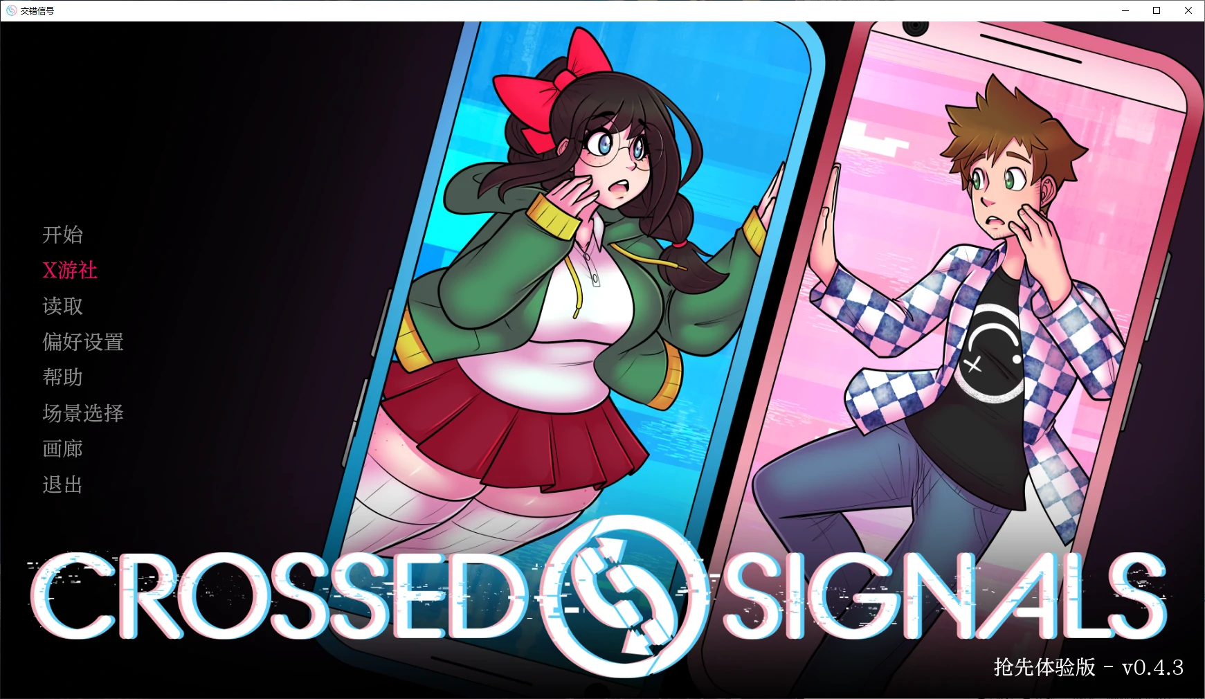 【欧美SLG/AI汉化/2D】信号交叉0.4.3 AI汉化版【PC+安卓/1.2G】 安卓端-第1张