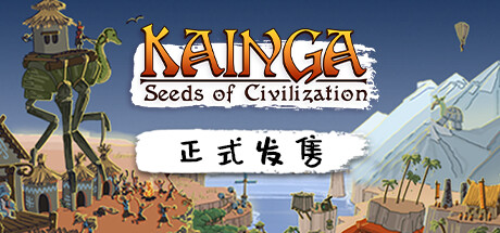 《海岸桃源：文明之种（Kainga: Seeds of Civilization）》v1.2.19 I_KnoW镜像版 模拟经营-第1张