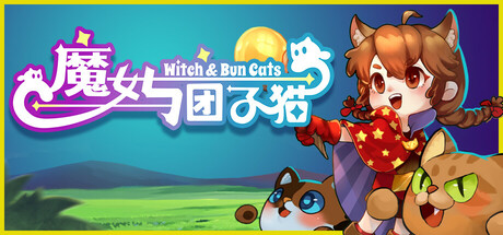 《魔女与团子猫（Witch & Bun Cats）》官方中文 v1.0.3 P2P硬盘版 冒险游戏-第1张