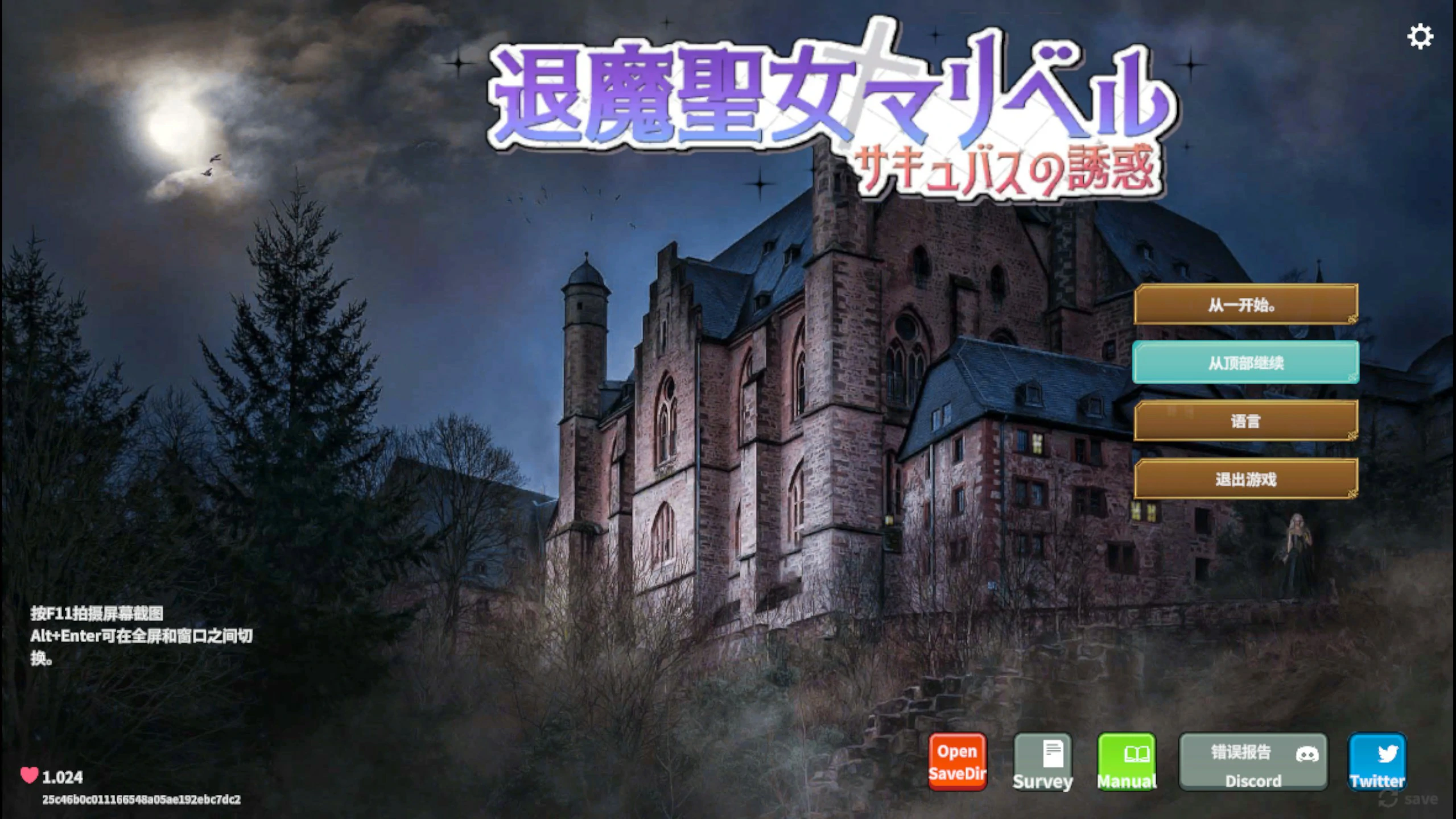 【ACT/动态/官中】退魔圣女玛丽贝尔~魅魔的诱惑 官方中文版【PC/0.9G】 电脑端-第1张