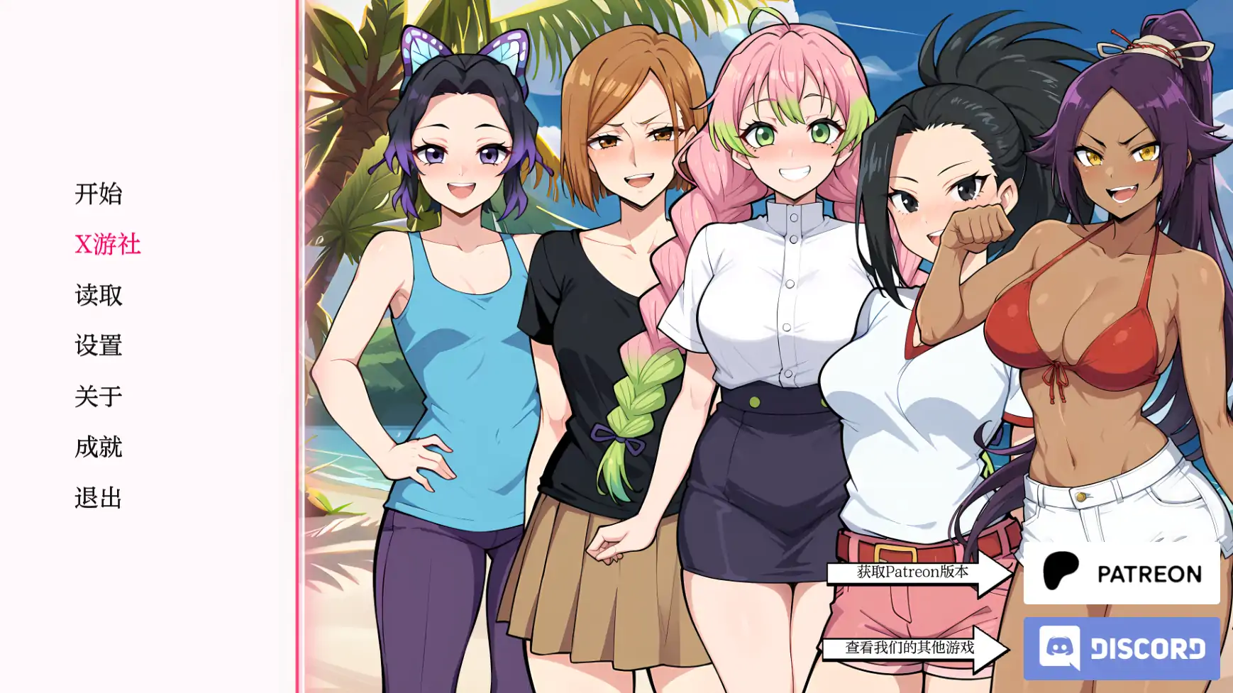 【日系SLG/AI汉化/2D】动漫热度假村0.10 AI汉化版【PC+安卓/0.27G】 安卓端-第1张
