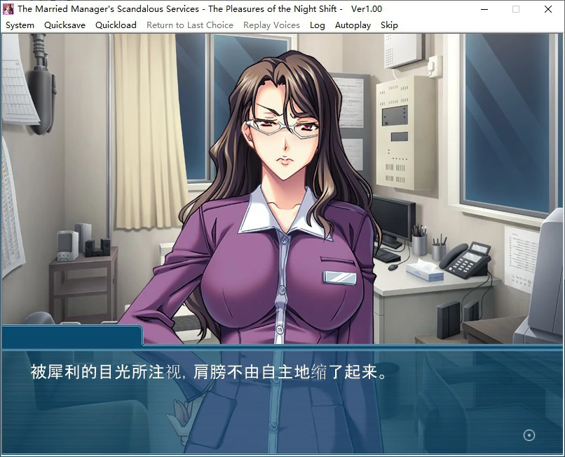 【ADV/动态/官中】人妻店长的痴态勤务～夜勤兼职的享受方式～官方中文版【PC/0.3G】 电脑端-第1张