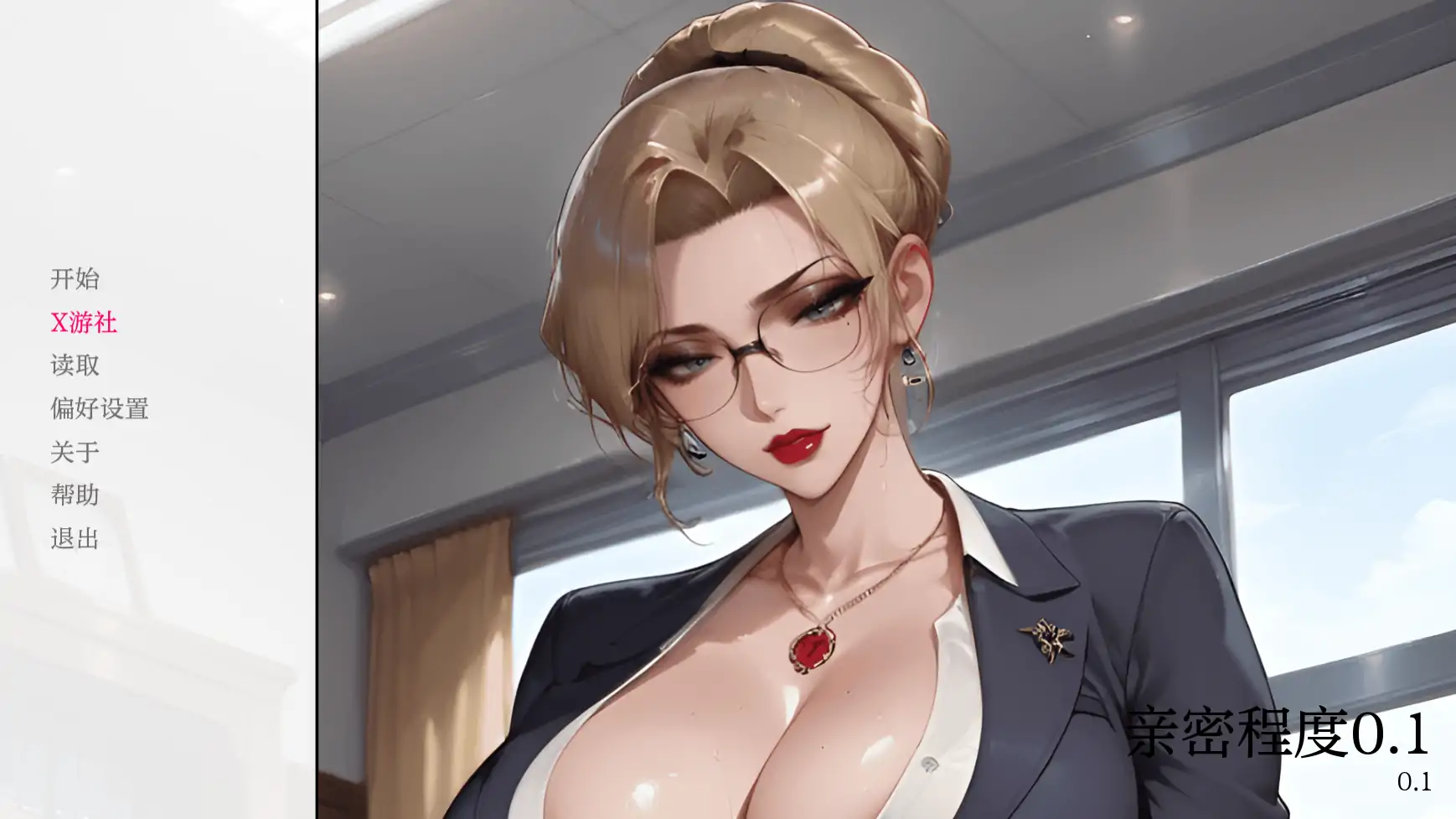 【亚洲SLG/AI汉化/2D】亲密程度0.1 AI汉化版【PC+安卓/0.36G】 安卓端-第1张