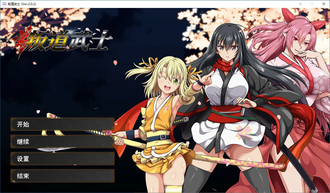 【RPG/动态/官中】叛道武士 官方中文版【PC/1.82G】 电脑端-第1张