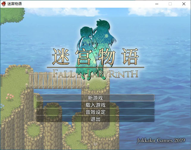 【RPG/动态/官中】迷宫物语 官方中文步兵版【PC/1.55G】 电脑端-第1张