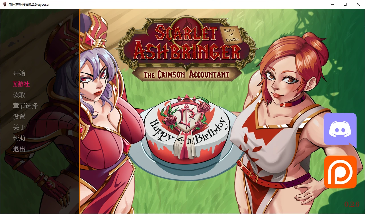 【欧美SLG/AI汉化/2D】血色灰烬使者0.2.6 AI汉化版【PC+安卓/4.5G】 安卓端-第1张