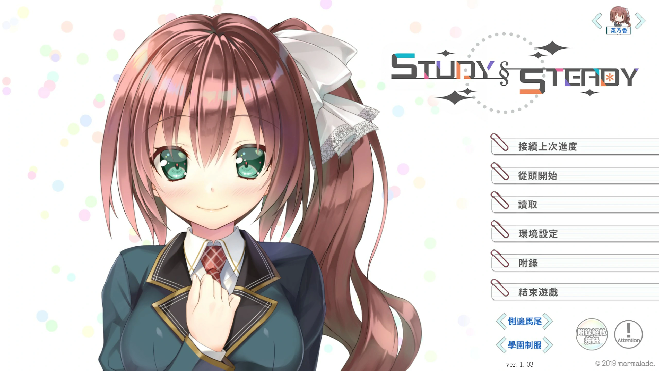【SLG/动态/官中】StudySteady！Ver1.03 官方中文版【PC/4.18G】 电脑端-第1张