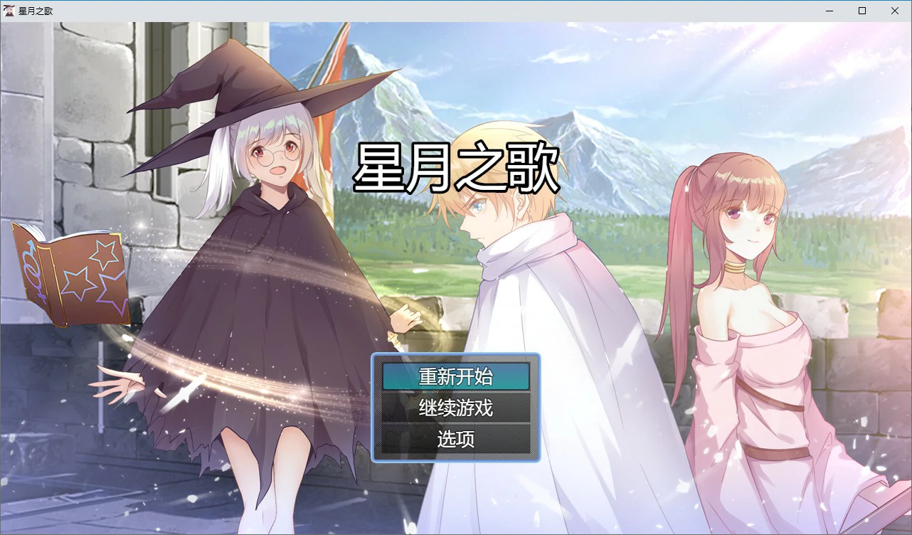 【RPG/动态/官中】星月之歌 官方中文版【PC/0.12G】 电脑端-第1张