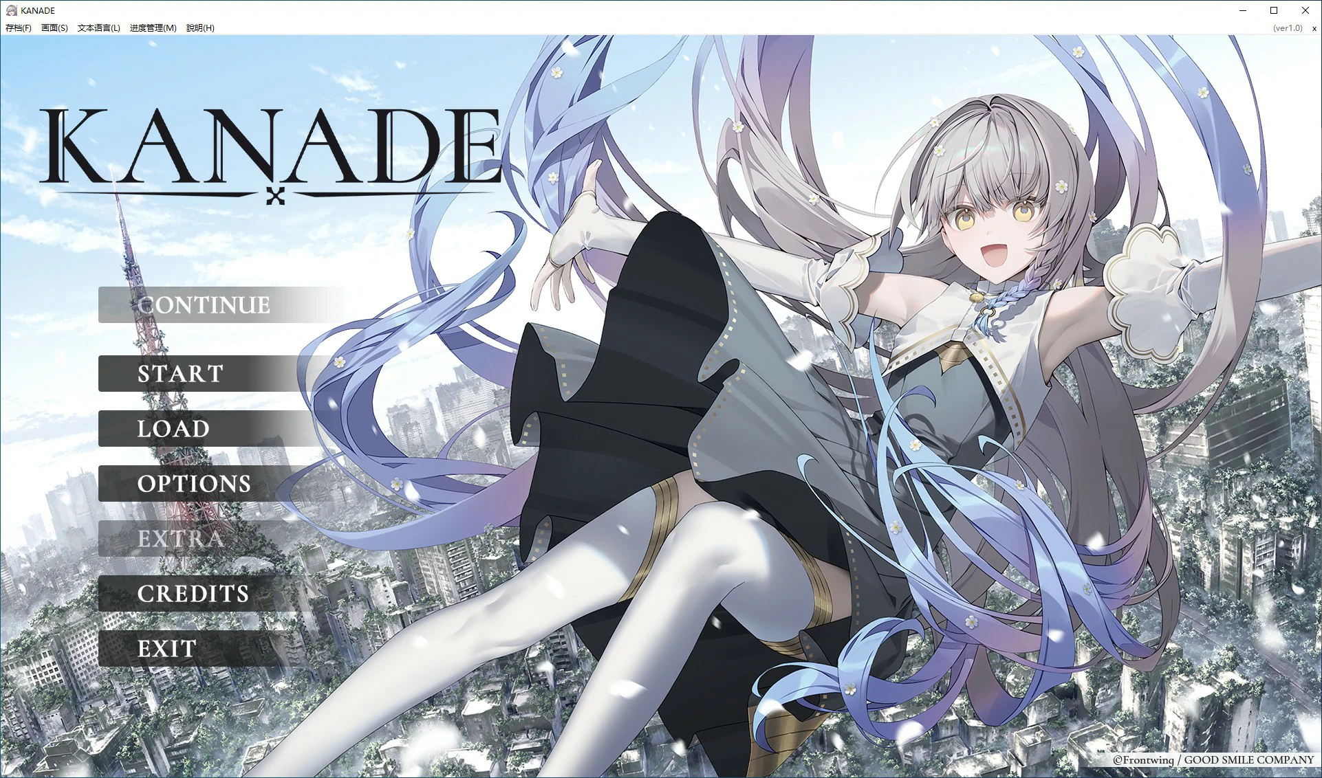 【ADV/动态/官中】KANADE 官方中文版【PC/3.17G】 电脑端-第1张