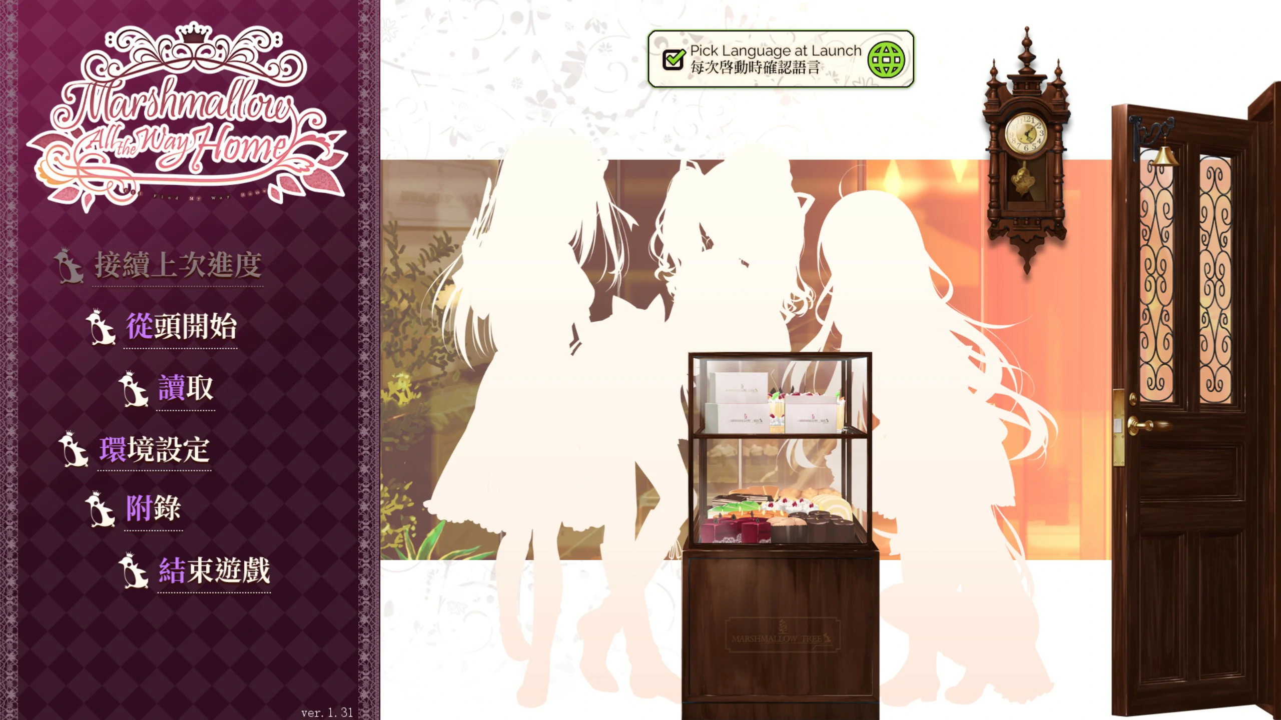 【ADV/动态/官中】回家前都算是棉花糖V1.31 官方中文版【PC/4.02G/新作】 电脑端-第1张