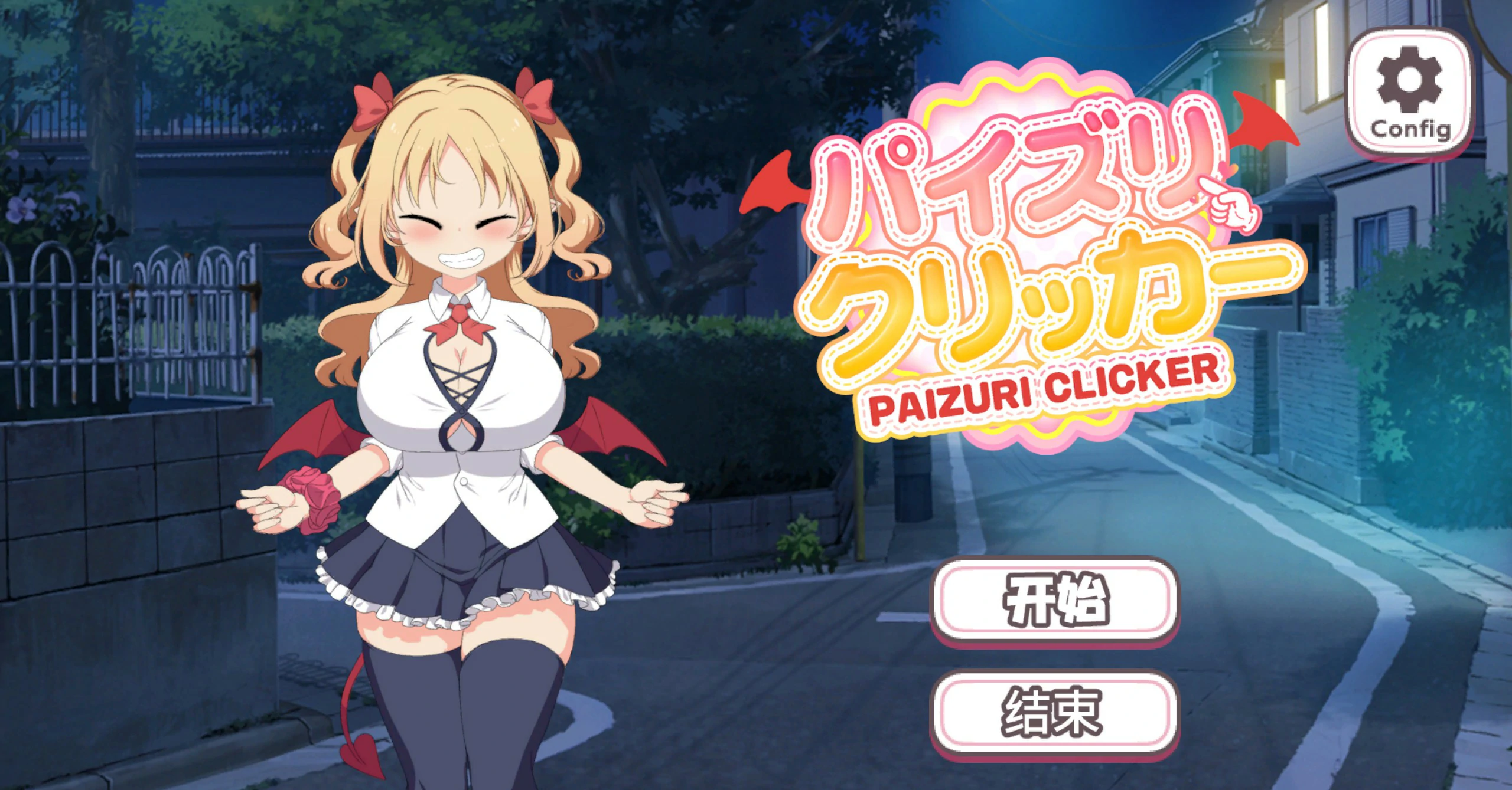 【点击SLG/动态/官中】乳交点击器 官方中文版【PC/0.1G/新作】 电脑端-第1张