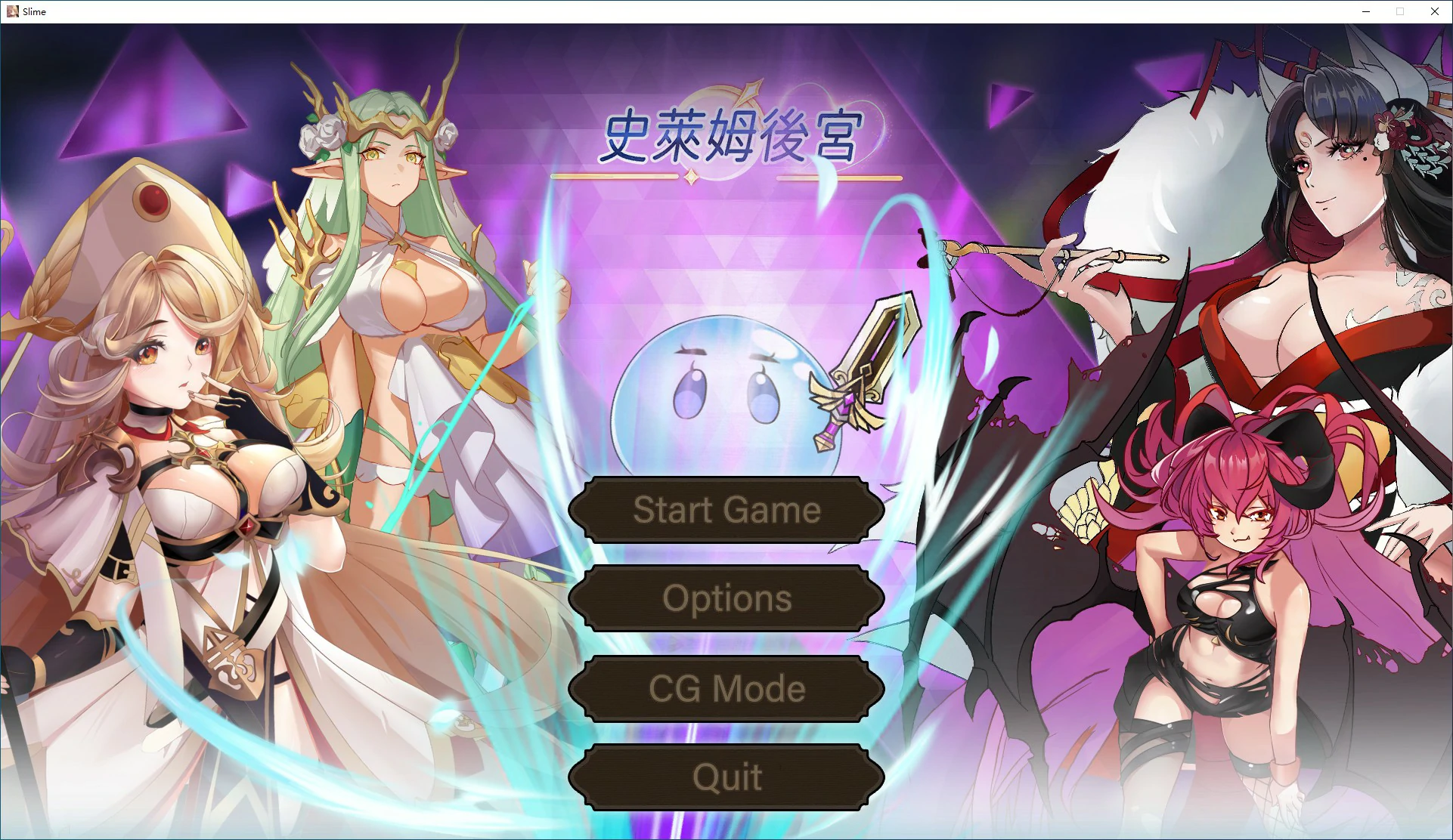 【RPG/动态/官中】史莱姆后宫 官方中文版【PC/0.31G】 电脑端-第1张