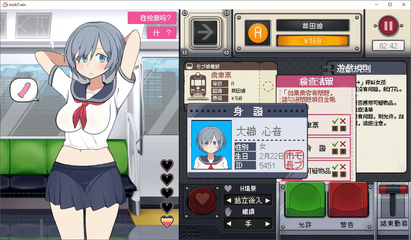 【SLG/动态/官中】路人娘电车 官方中文版【PC/0.26G】 电脑端-第1张
