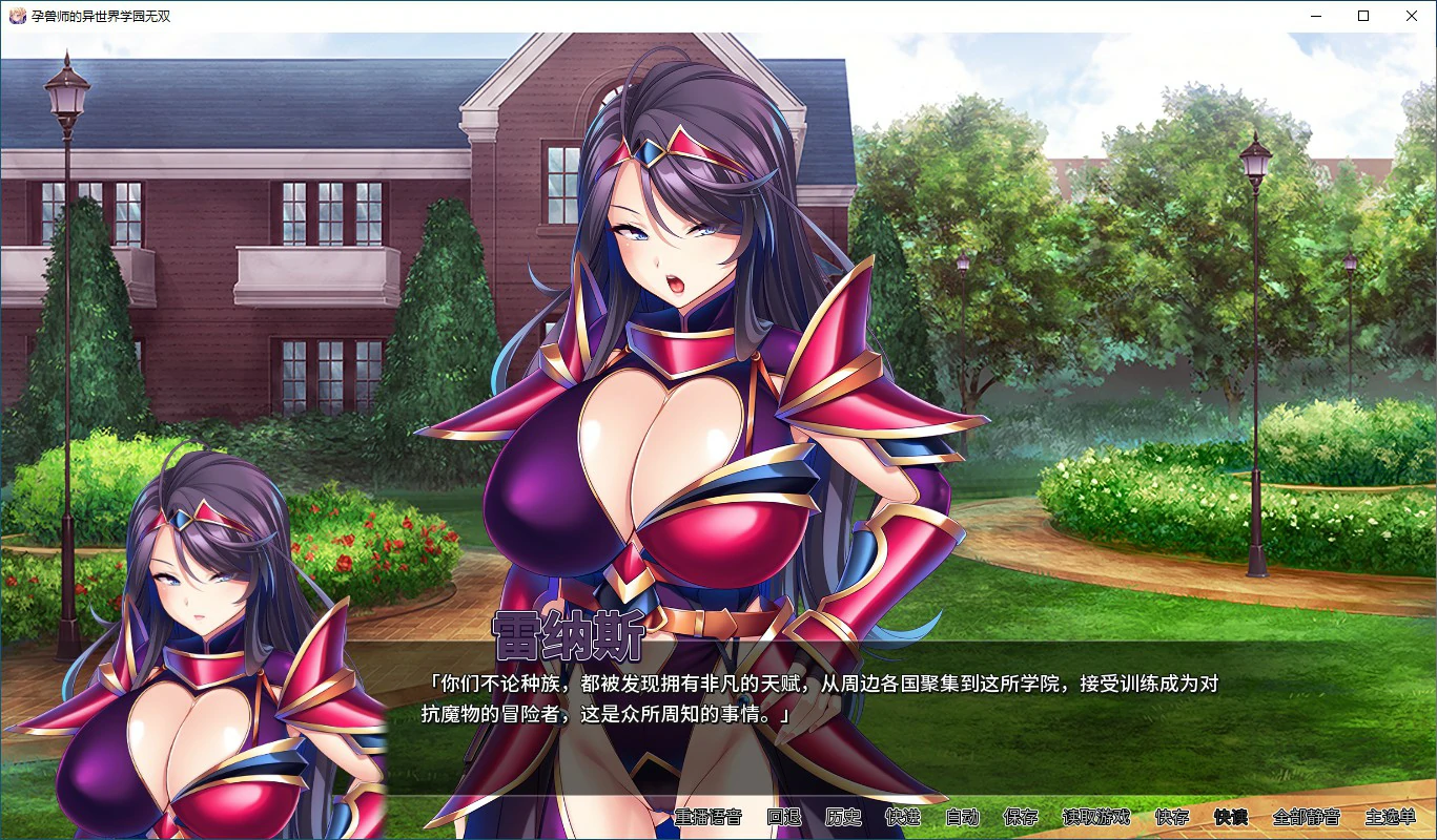 【ADV/动态/官中】孕兽师的异世界学园无双 Ver 1.1.6.1 官方中文版【PC/1.59G】 电脑端-第1张