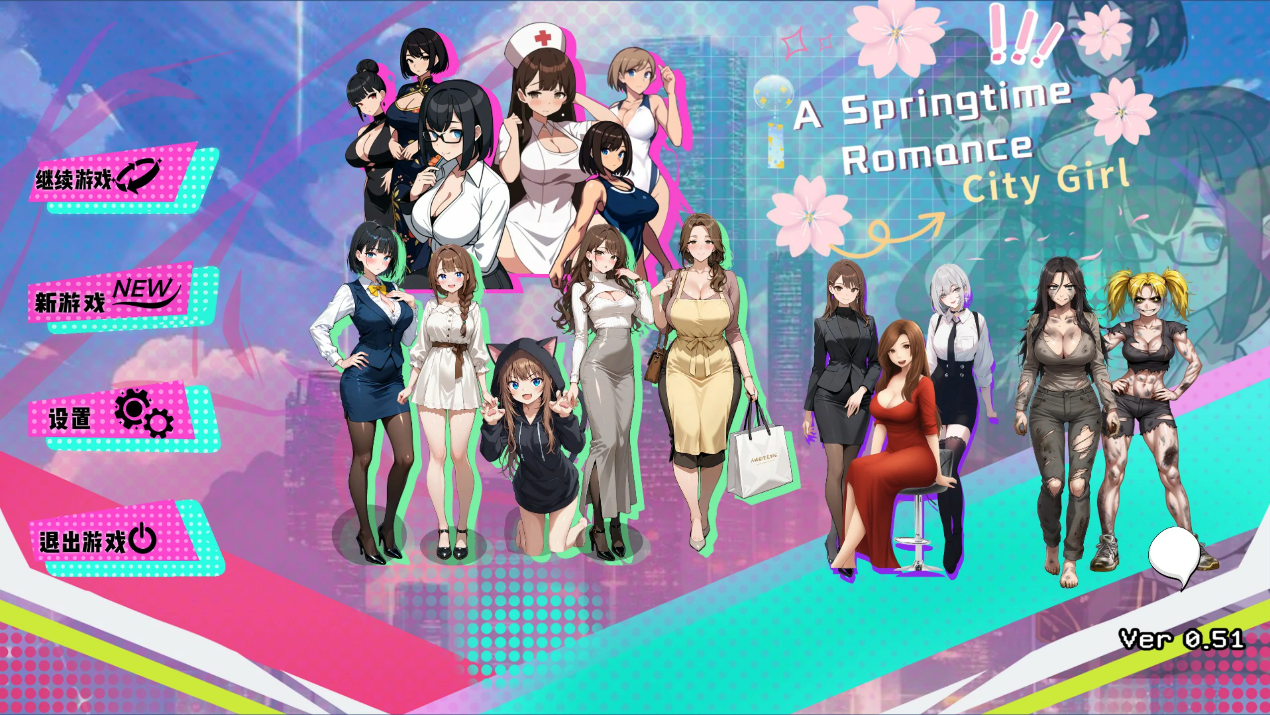 【SLG/动态/官中】都市女友的私密约会 V0.51官中版【PC/0.57G】 电脑端-第1张