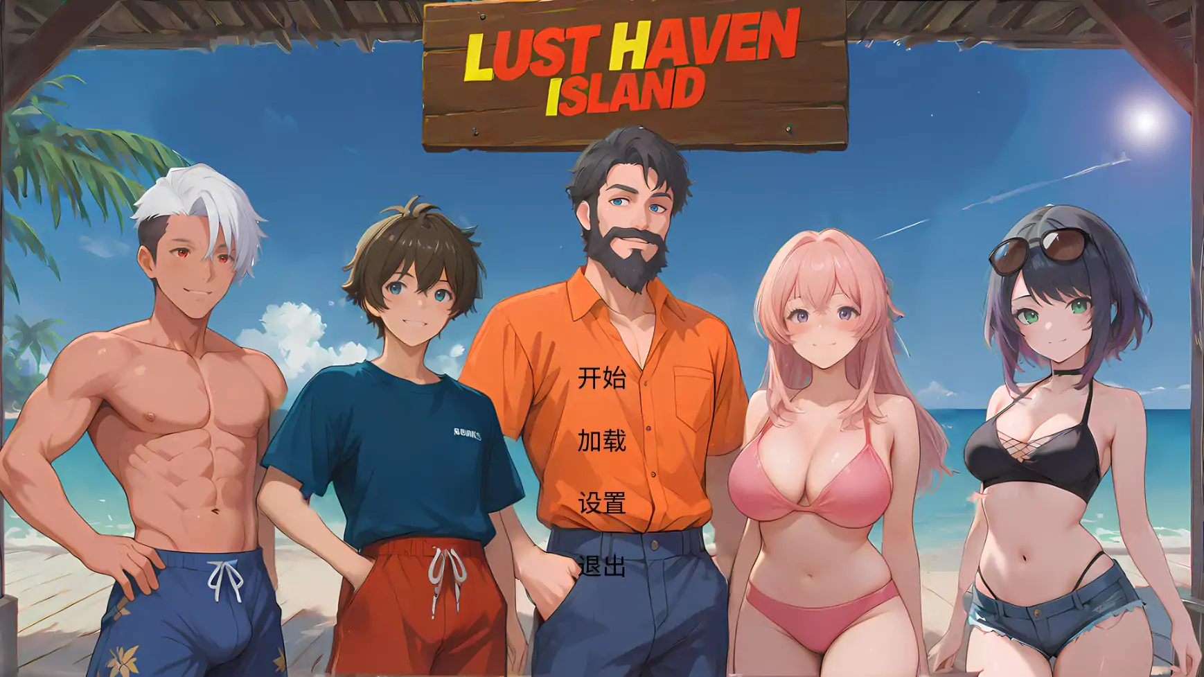 【日系SLG/AI汉化/2D】淫欲之岛：禁断彼岸0.1 AI汉化版【PC+安卓/0.25G/更新】 安卓端-第1张