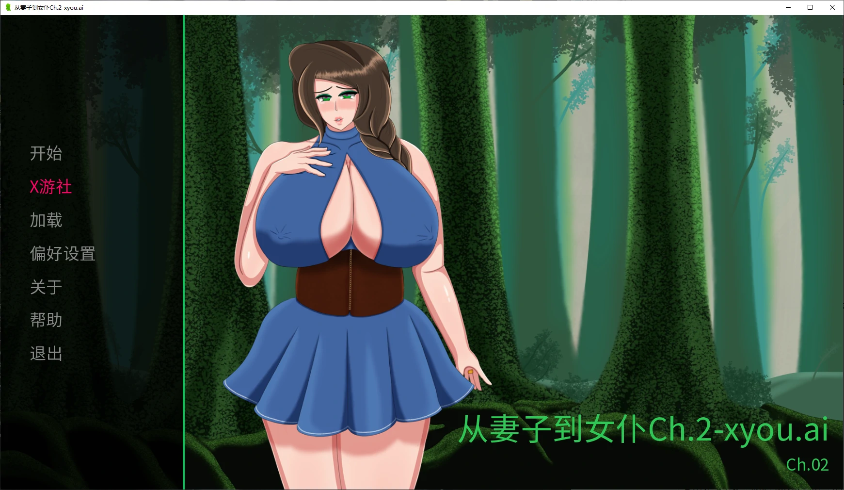 【日系SLG/AI汉化/2D】从妻子到女仆Ch.2 AI汉化版【PC+安卓/0.7G/更新】 安卓端-第1张