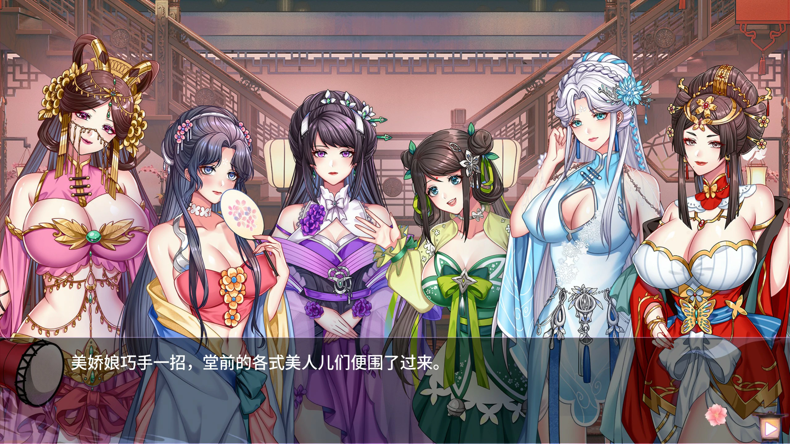 【SLG/动态/官中】怡红院 V1.02 官方中文版【PC/0.36G】 电脑端-第1张