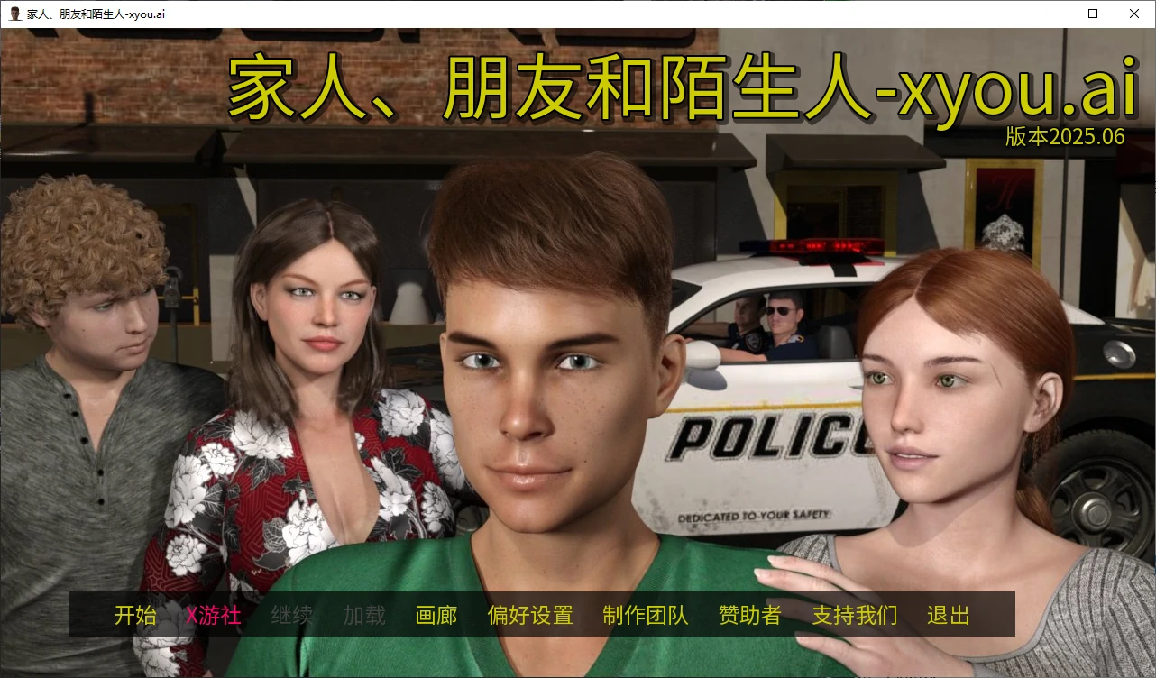 【欧美SLG/AI汉化/3D】家人、朋友和陌生人2025.06 AI汉化版【PC+安卓/2.4G/更新】 安卓端-第1张