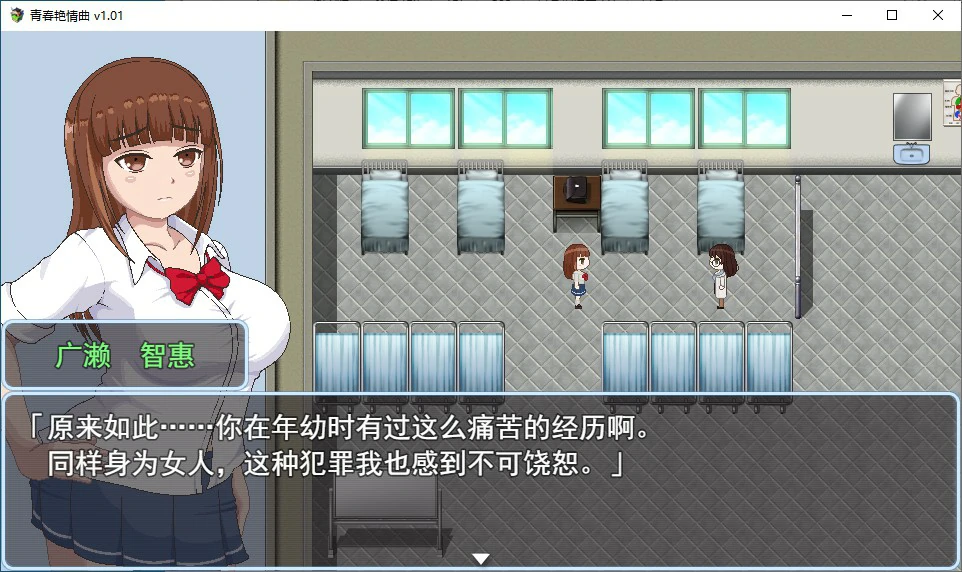 【RPG/动态/官中】 青春艳情曲 Ver 1.01 官方中文版步兵版【PC/1.24G】 电脑端-第1张