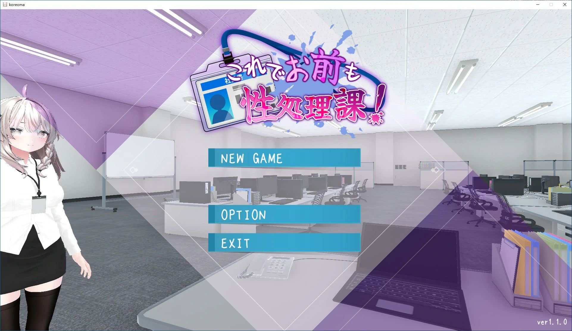【SLG/动态/官中】这下你也成了性处理课的一员！V1.1.0 官方中文版【PC/0.3G】 电脑端-第1张