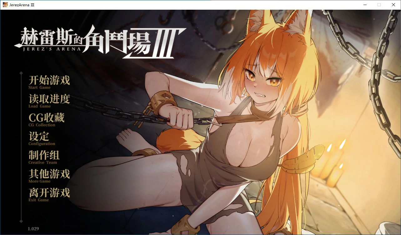 【SLG/动态/官中】 赫雷斯的角斗场 Ⅲ v1.029 官方中文步兵版【PC/2.46G/更新】 电脑端-第1张