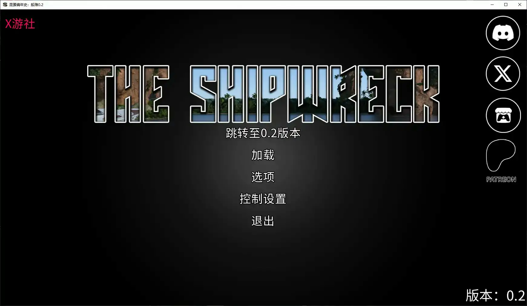 【欧美SLG/AI汉化/沙盒】混蛋编年史：船难0.2 AI汉化版【PC+安卓/4.53G/更新】 安卓端-第1张
