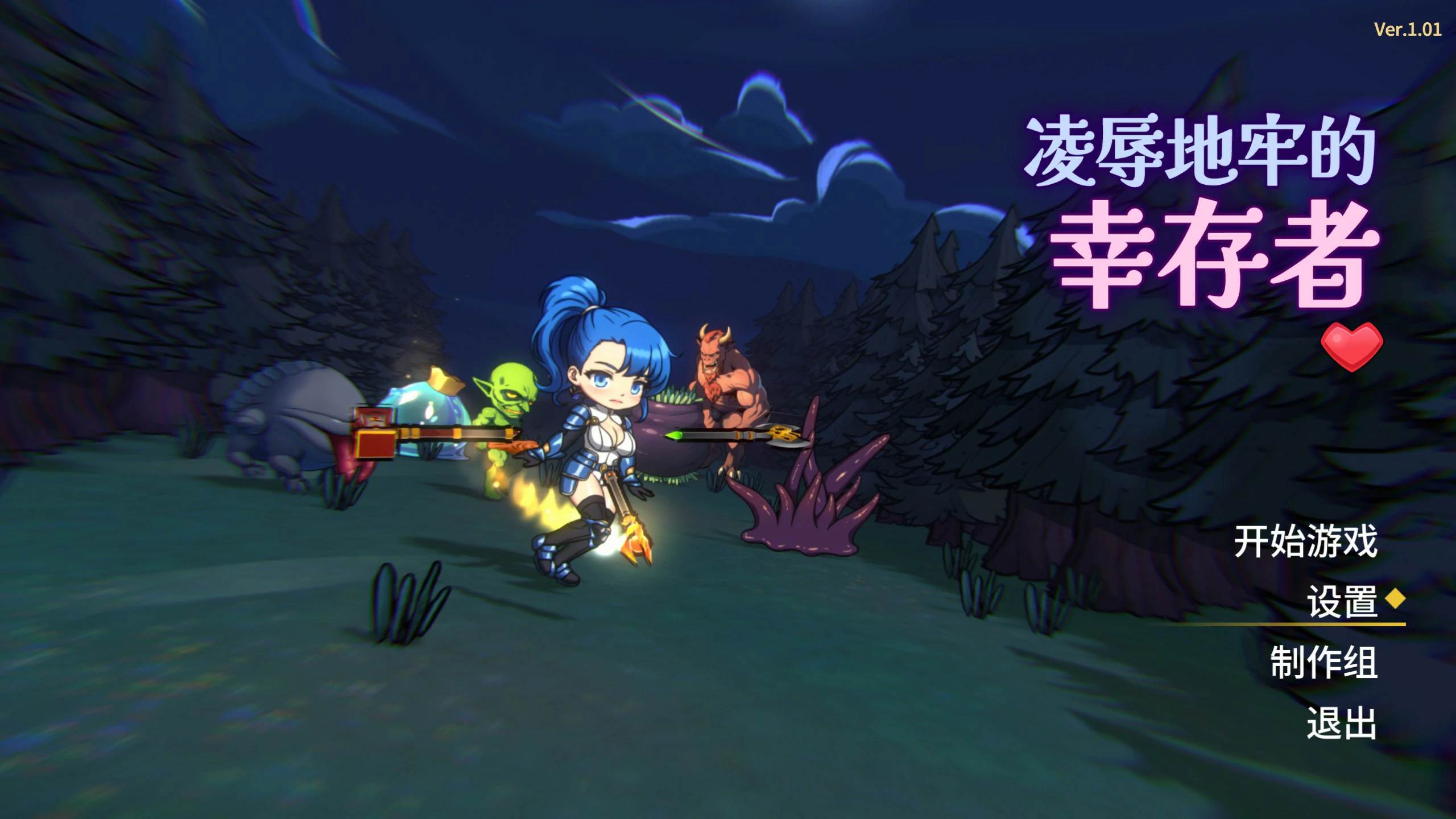 【SLG/动态/官中】凌辱地牢的幸存者V1.01 官方中文正式步兵版【PC/0.25G】 电脑端-第1张