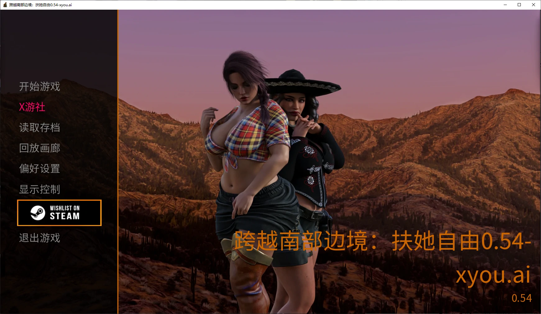 【欧美SLG/AI汉化/3D】跨越南部边境：扶她自由0.54 AI汉化版【PC+安卓/2G/更新】 安卓端-第1张