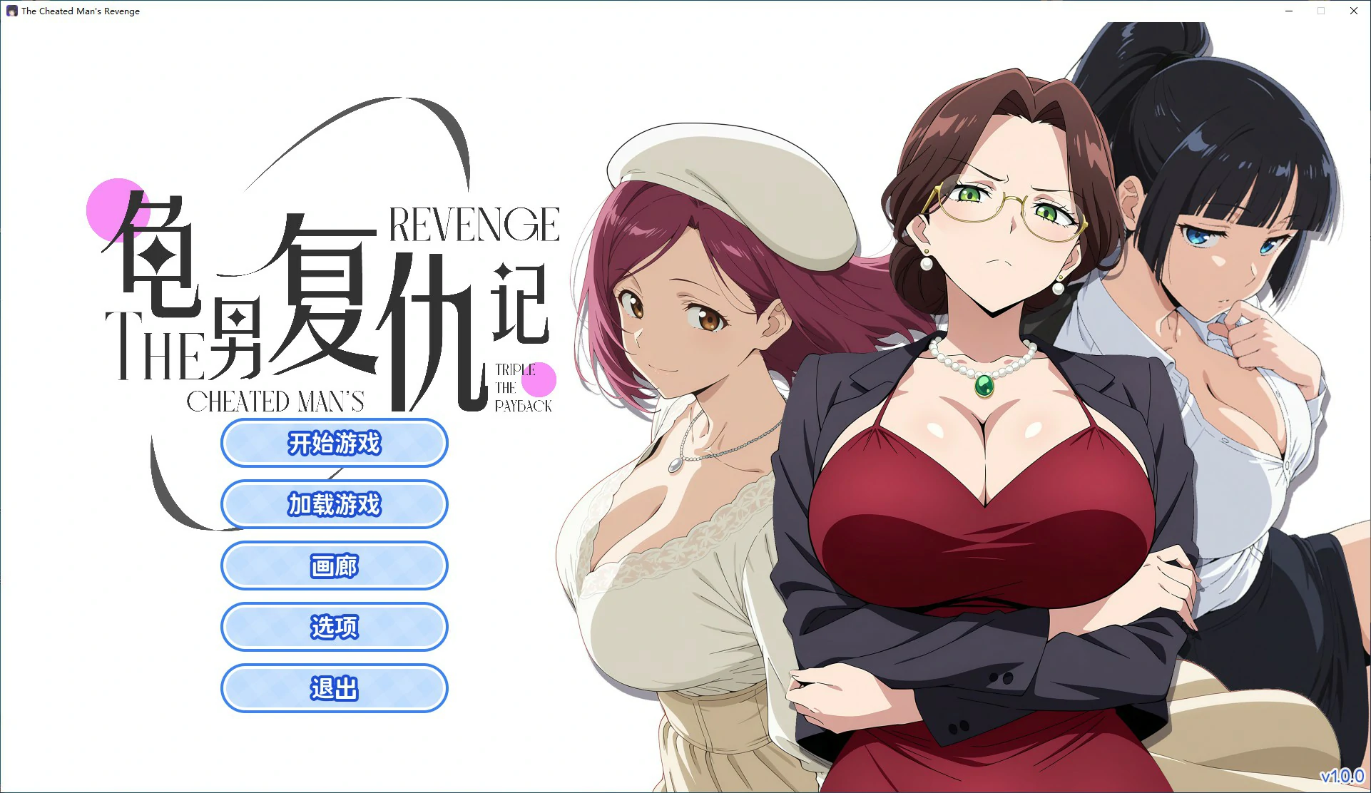 【SLG/动态/官中】龟男复仇记：以牙还牙，三倍奉还 V1.0 STEAM 官方中文版【PC/0.57G/新作】 电脑端-第1张