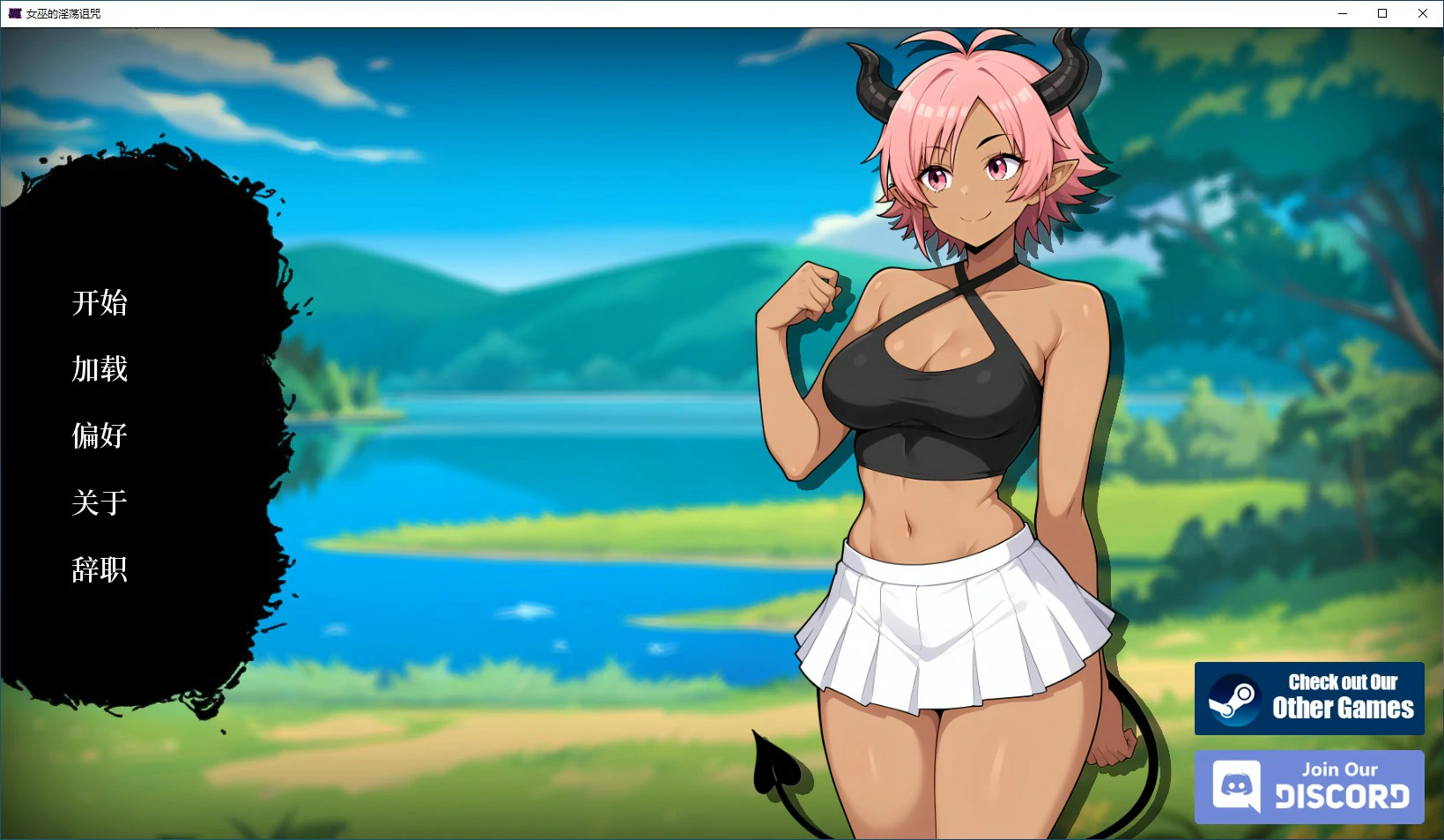 【SLG/动态/官中】女巫的诅咒 官方中文版 【PC/0.3G】 电脑端-第1张