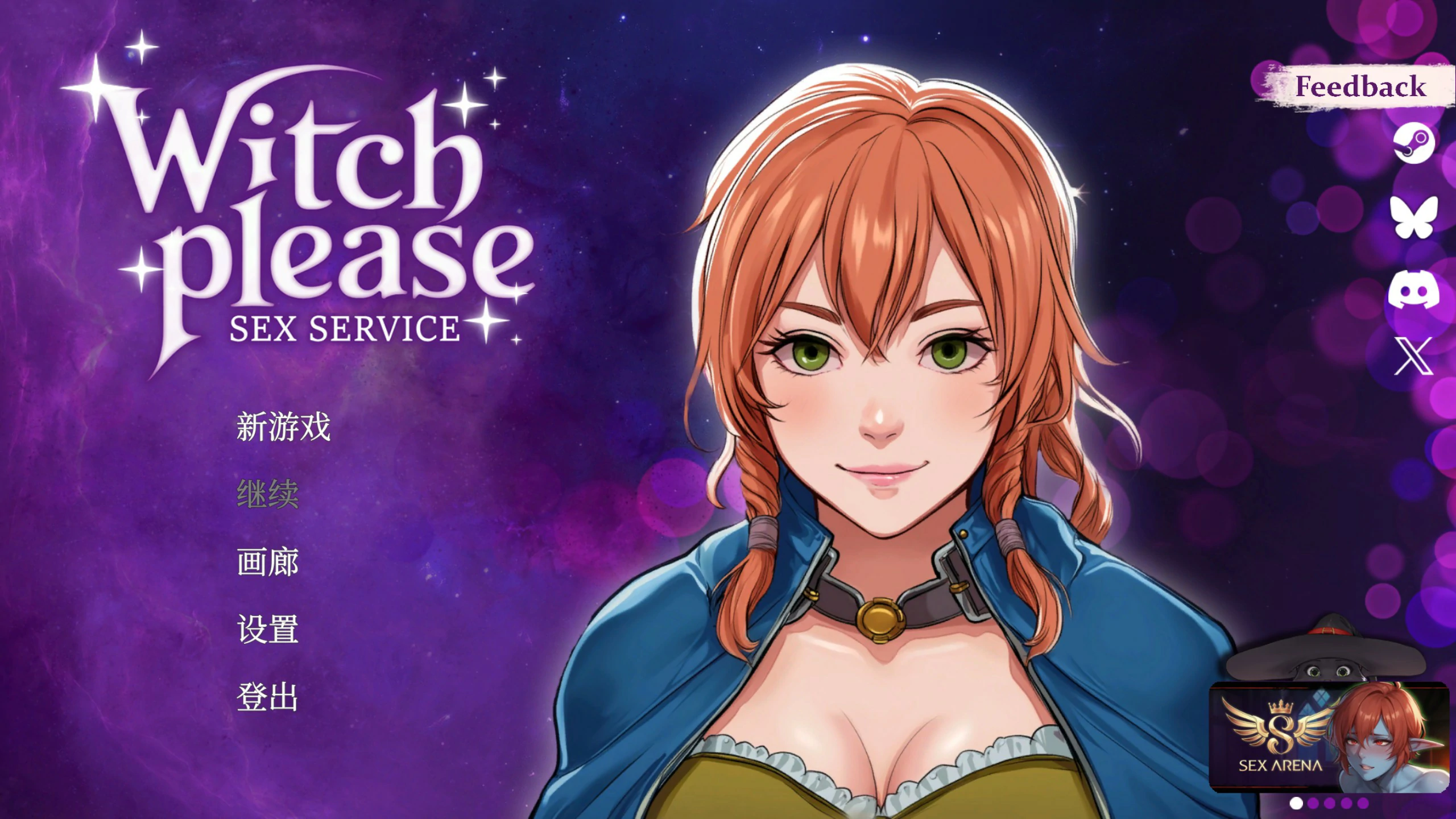 【SLG/动态/官中】魅惑女巫：情欲魔药铺 官方中文步兵版 【PC/0.73G】 电脑端-第1张