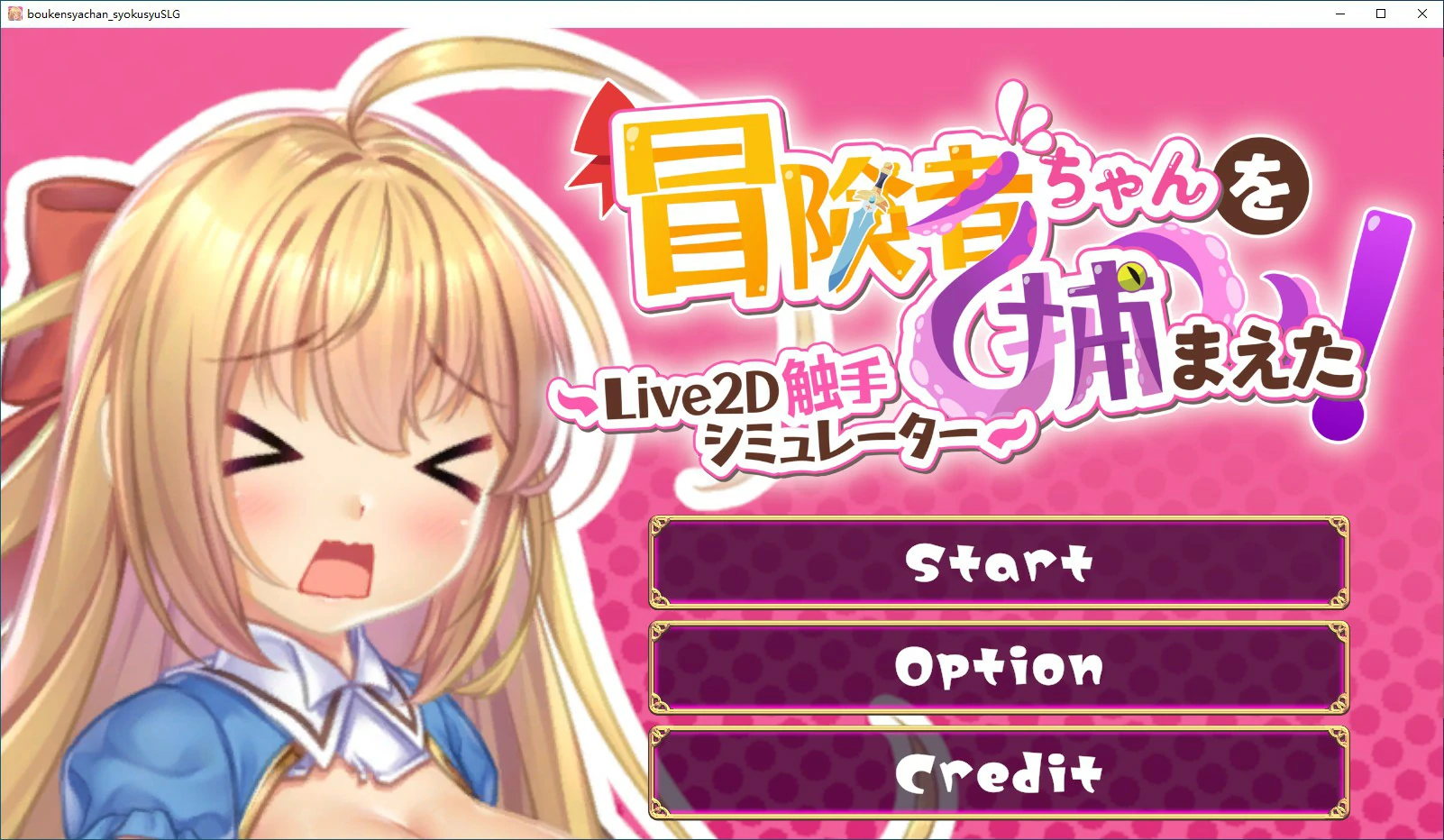 【SLG/动态/官中】抓到冒险者酱了 官方中文版【PC/0.3G】 电脑端-第1张