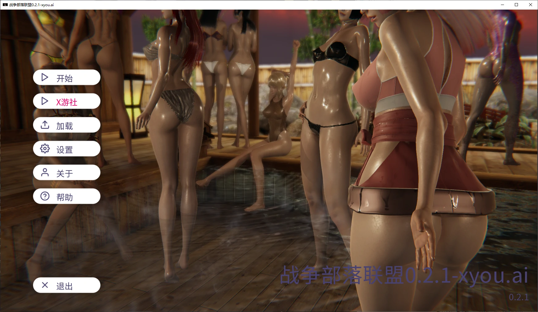 【亚洲SLG/AI汉化/后宫】战争部落联盟0.2.1 AI汉化版【PC+安卓/0.5G/更新】 安卓端-第1张