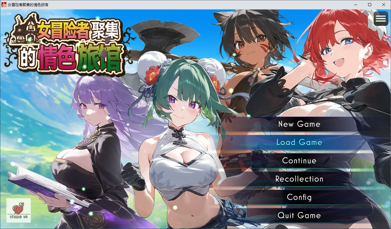 【RPG/动态/官中】女冒险者聚集的情色旅馆 官方中文步兵版【PC/0.98G】 电脑端-第1张