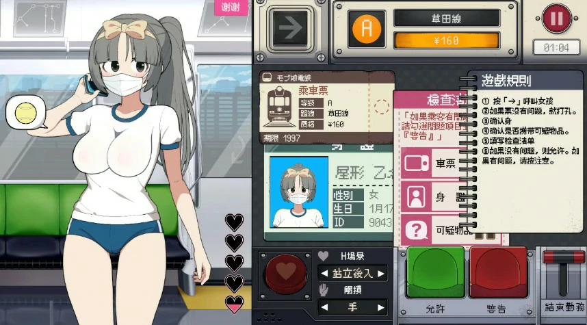 【SLG/动态/官中】路人娘电车V1.15 官方中文版【PC/0.13G】 电脑端-第1张