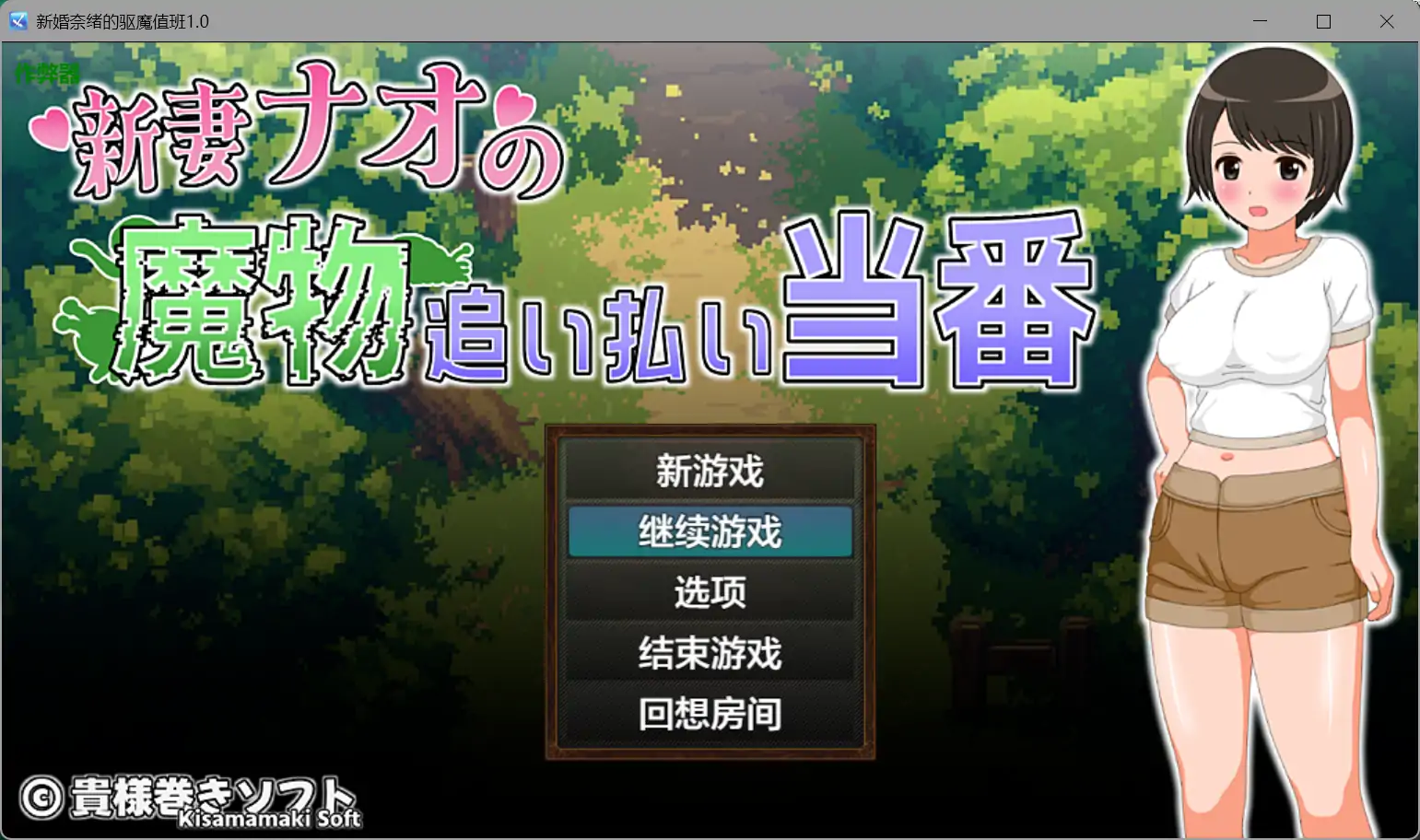 【日系RPG/AI汉化/NTR】新婚奈绪的驱魔值班1.0 AI汉化版【PC+安卓/1.49G】 安卓端-第1张