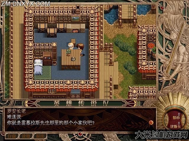 《卡卡布三部曲2英雄传说4朱红的泪(Eiyuu Densetsu IV Akai Shizuku)》V1.0免安装中文版[国网YX 2025.07.12更新550M(含)] 冒险游戏-第1张