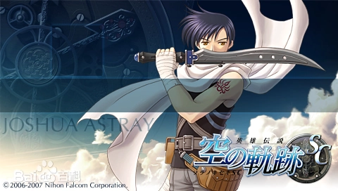 《英雄传说7空之轨迹SC(The Legend Of Heroes Trails In The Sky SC)》V2022.09.22(60452)官方版[俄网GOG 2022.11.25更新4.25G] 冒险游戏-第1张