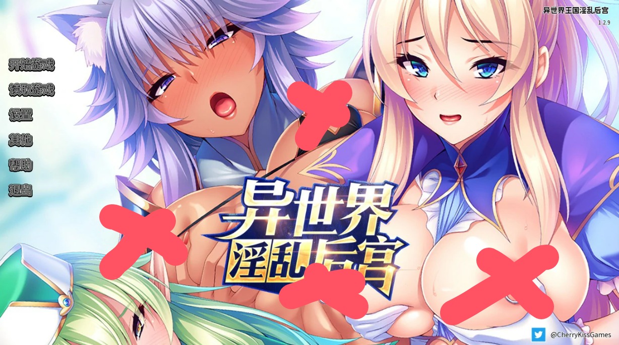 【ADV/动态/官中】异世界王国淫乱后宫 V1.2.9 官方中文版【PC/2.21G】 电脑端-第1张