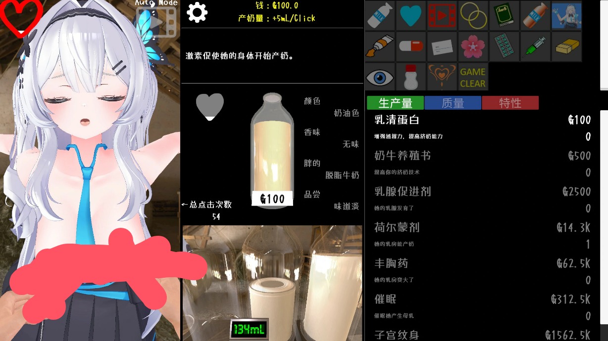 【SLG/动态/官中】点击乳业 官方中文版【PC/0.27G】 电脑端-第2张