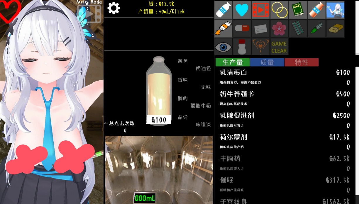 【SLG/动态/官中】点击乳业 官方中文版【PC/0.27G】 电脑端-第1张