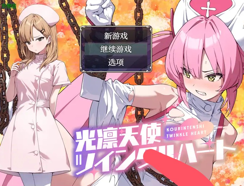 【日系RPG/AI汉化/制服】光凛天使：星愿心辉1.0 AI汉化版【PC+安卓/1.53G】 安卓端-第1张