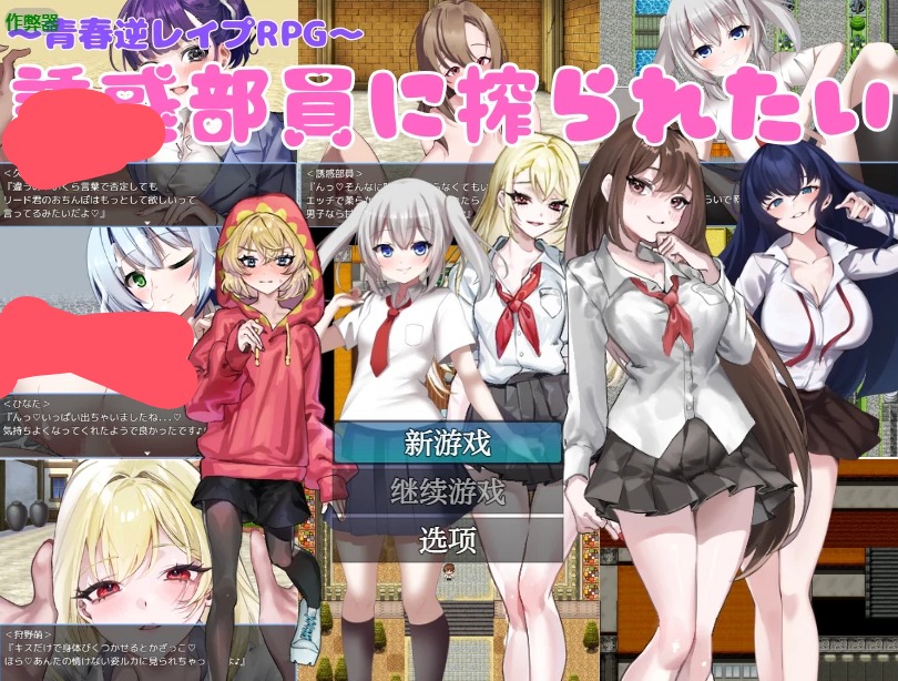 【日系RPG/AI汉化/痴女】想被诱惑社员狠狠榨干1.0 AI汉化版【PC+安卓/0.4G】 安卓端-第1张