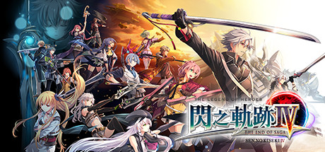 《英雄传说11-4闪之轨迹4传奇的结局(The Legend Of Heroes Trails Of Cold Steel IV)》V1.2.1(69501)官方版[俄网GOG 2024.05.11更新25.65G] 冒险游戏-第1张